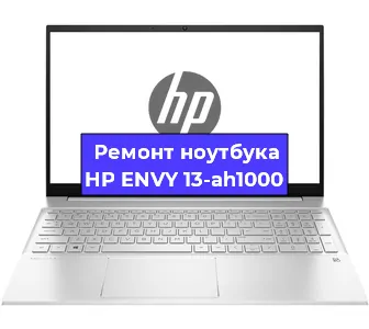 Замена аккумулятора на ноутбуке HP ENVY 13-ah1000 в Красноярске